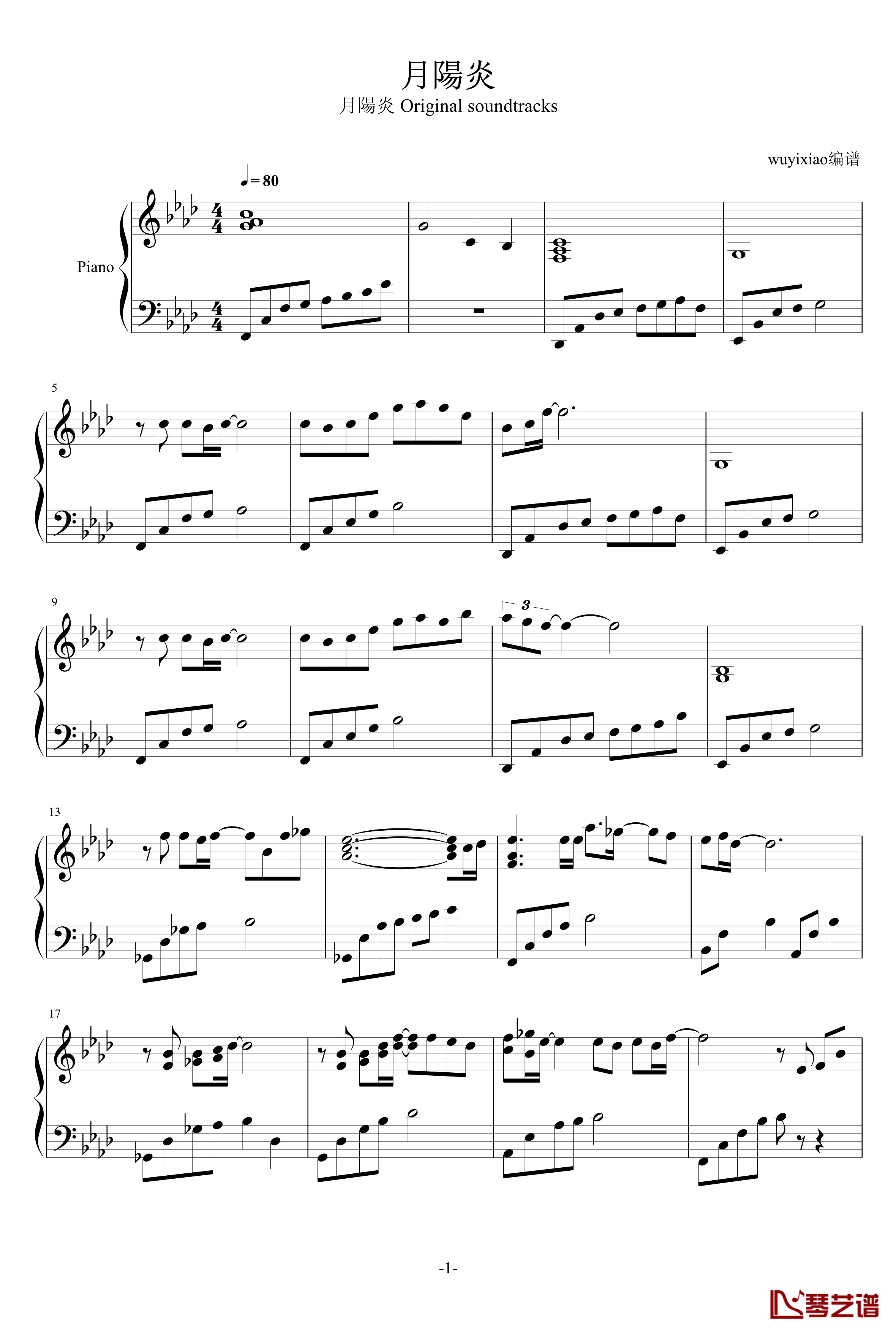 月陽炎钢琴谱1