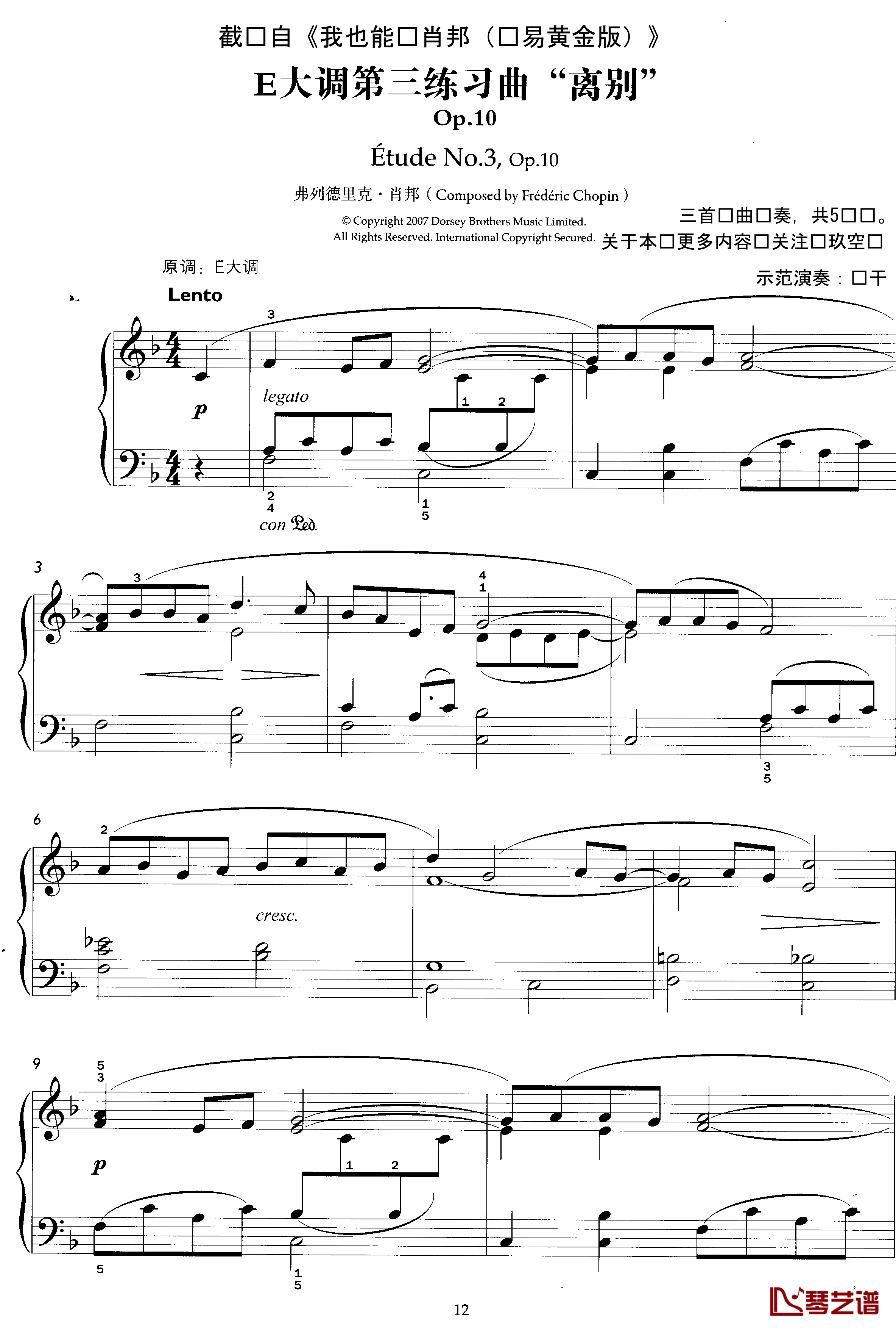 我也能弹肖邦钢琴谱-简化改编-肖邦-chopin1