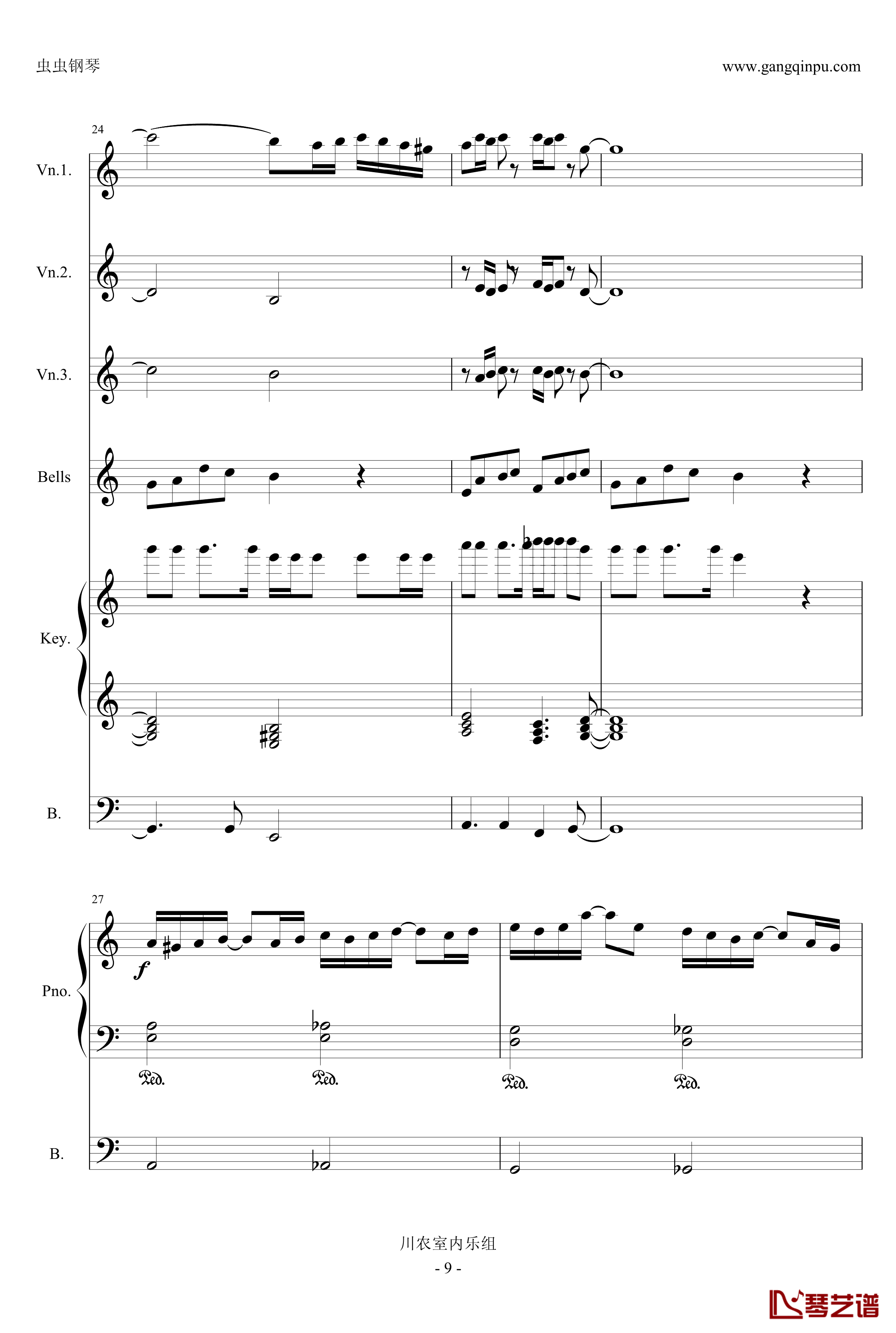 风一样的勇士钢琴谱-DNF游戏选角色插曲-改编总谱-DNF9