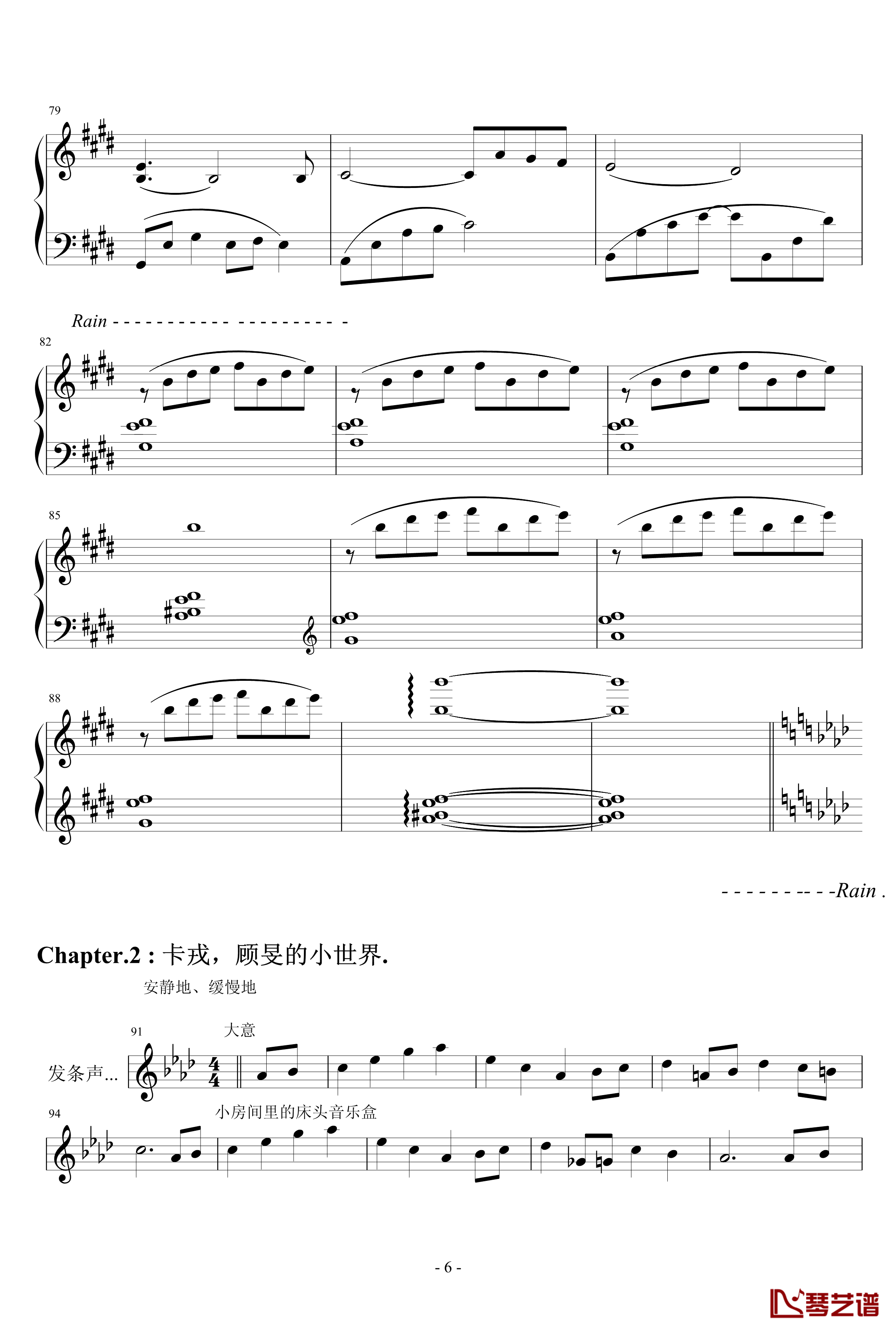 顾旻的日记钢琴谱-简析版-陈顾旻6