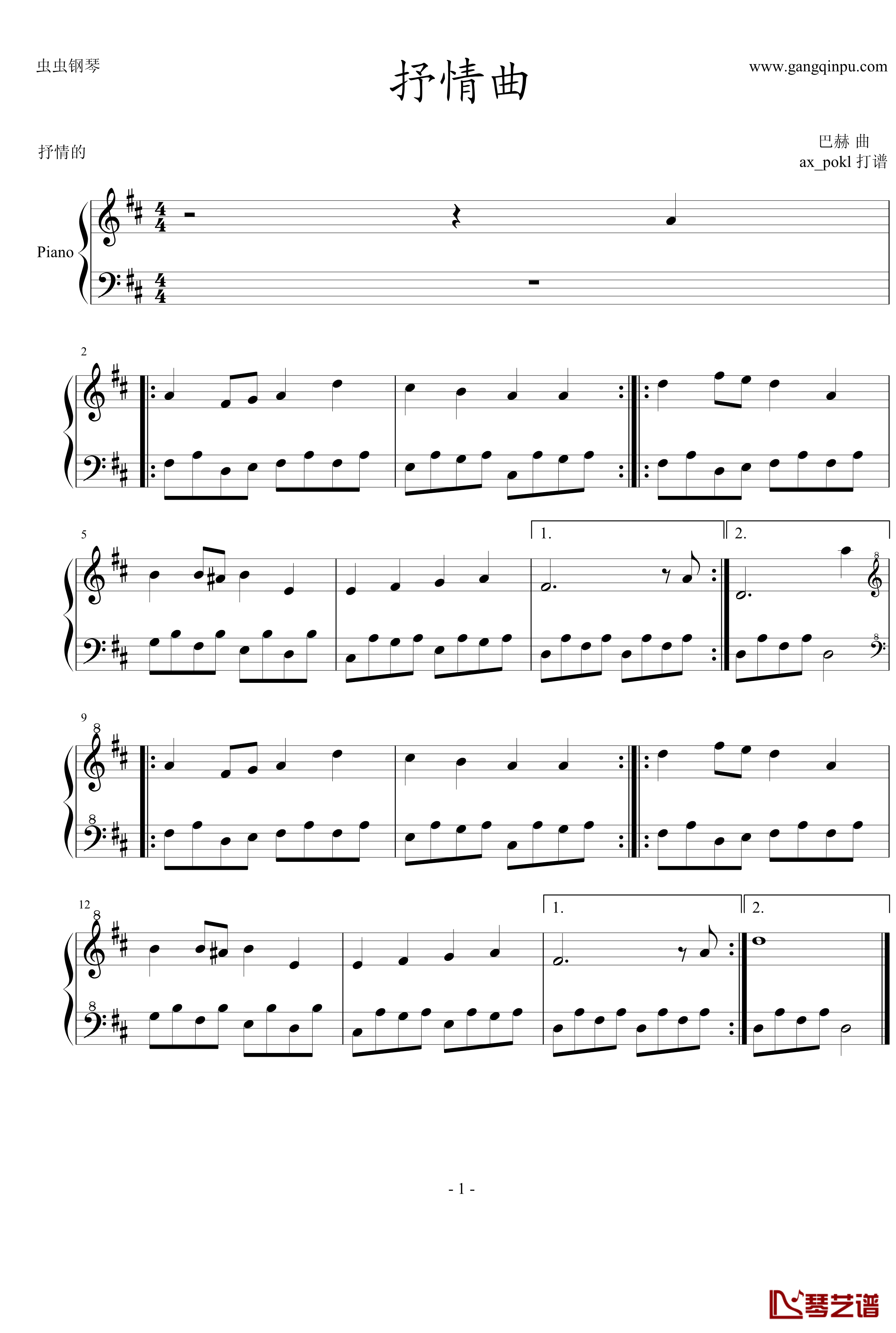 抒情曲钢琴谱-奥芬巴赫1