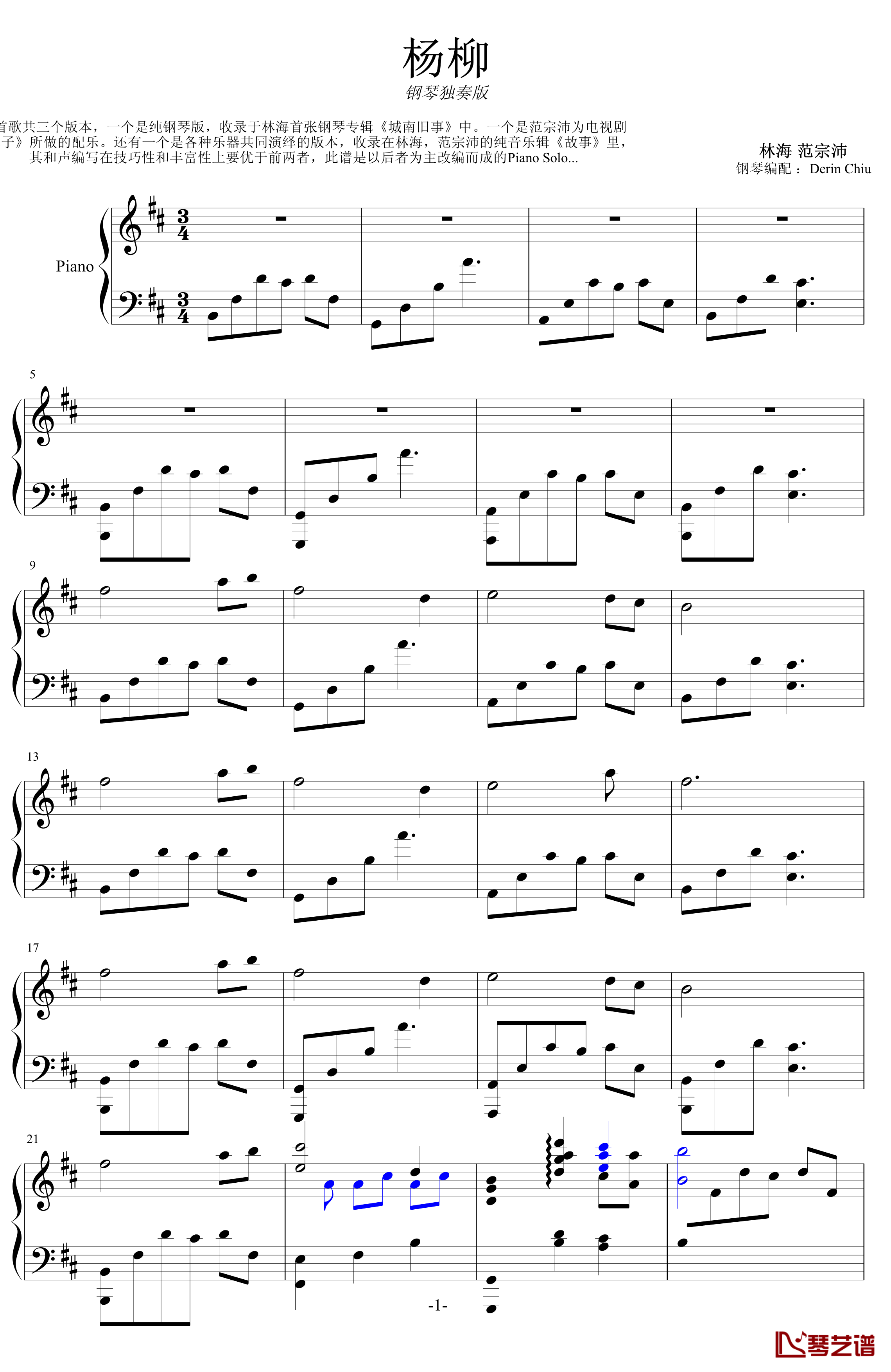 杨柳钢琴谱-钢琴独奏-林海1