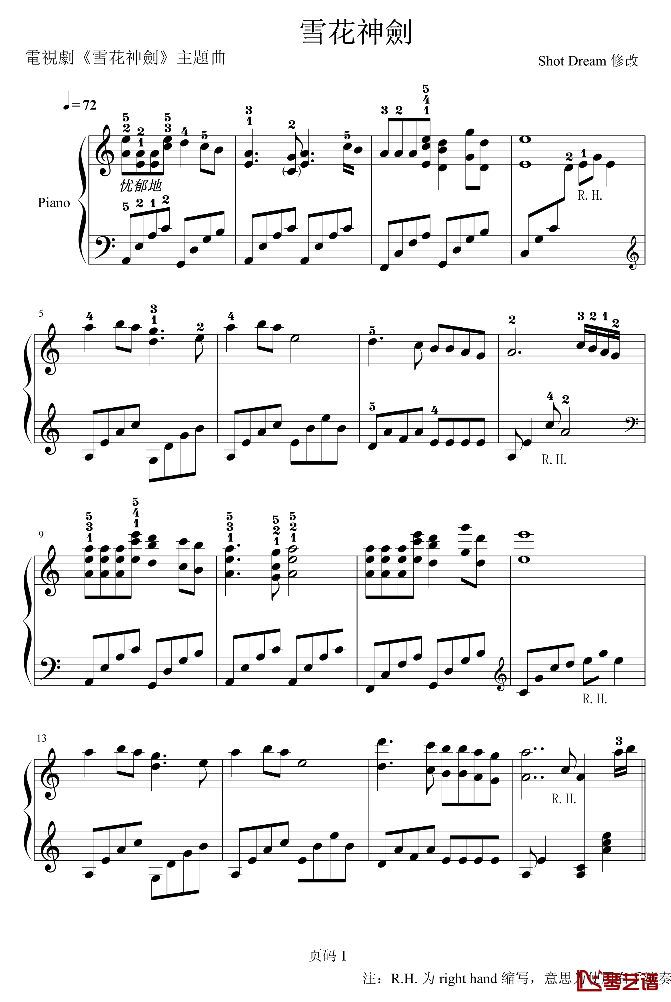 雪花神剑钢琴谱-演奏版-含指法-影视1