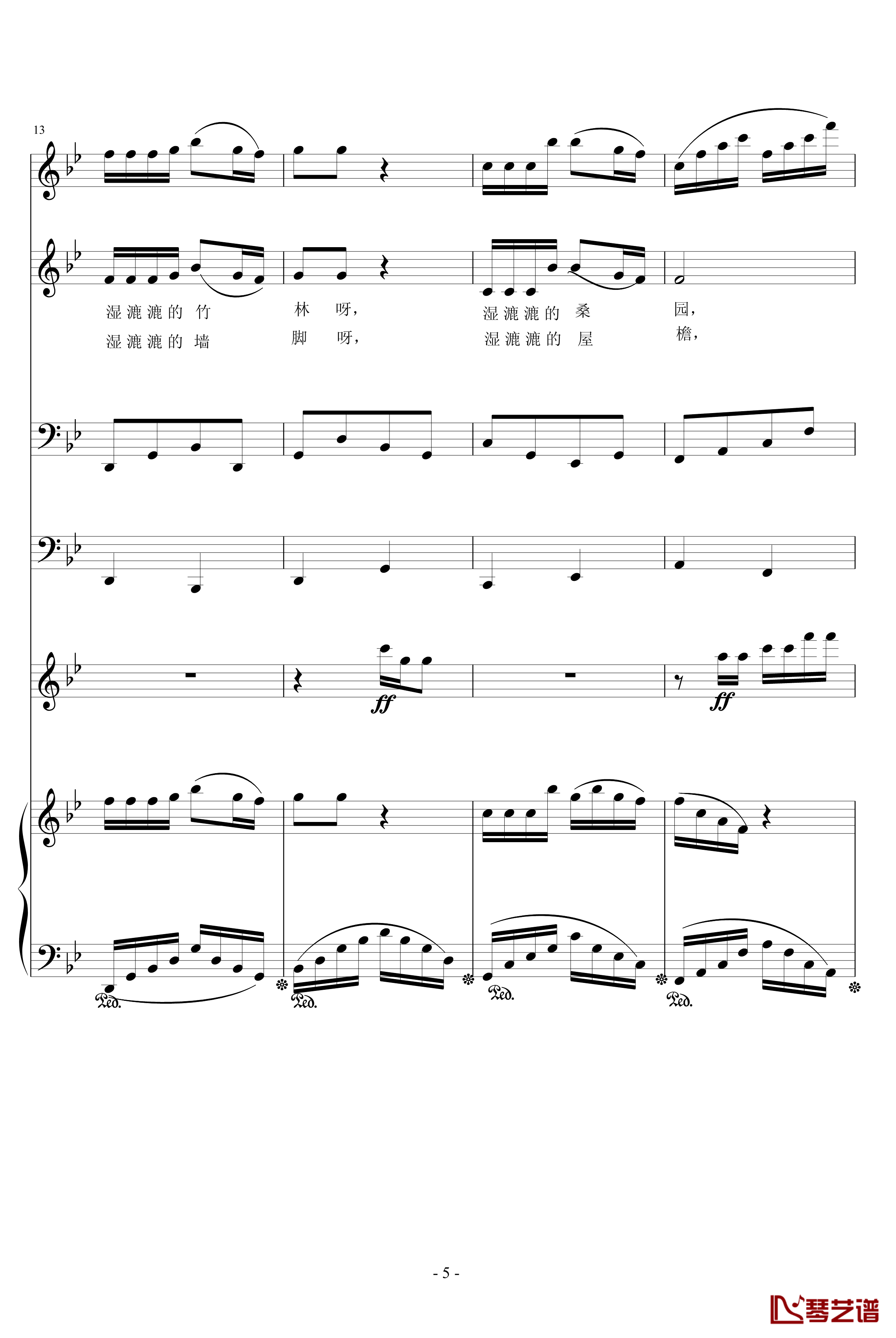 湿漉漉的江南钢琴谱-音乐作坊5
