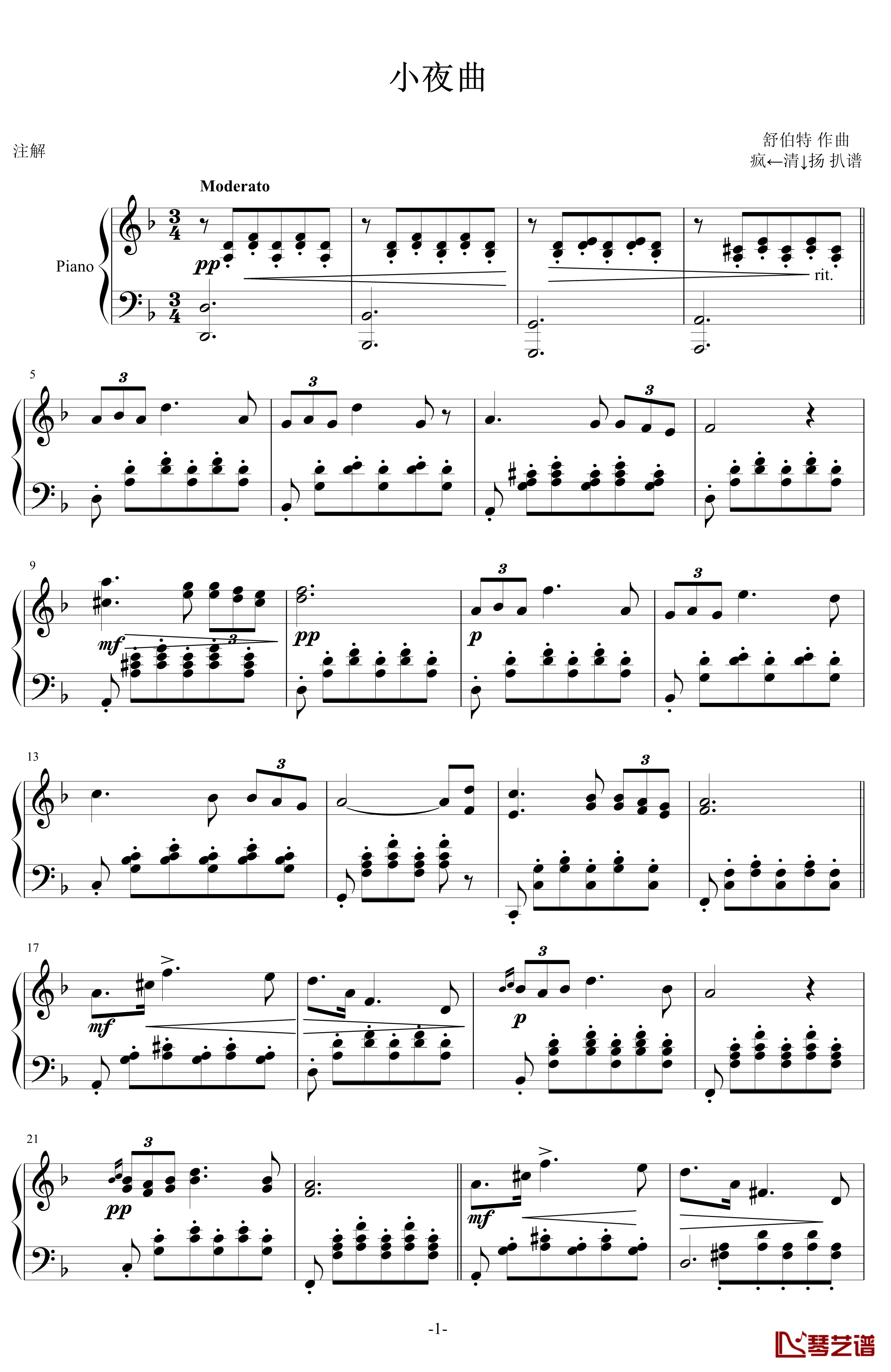 小夜曲钢琴谱-舒伯特1