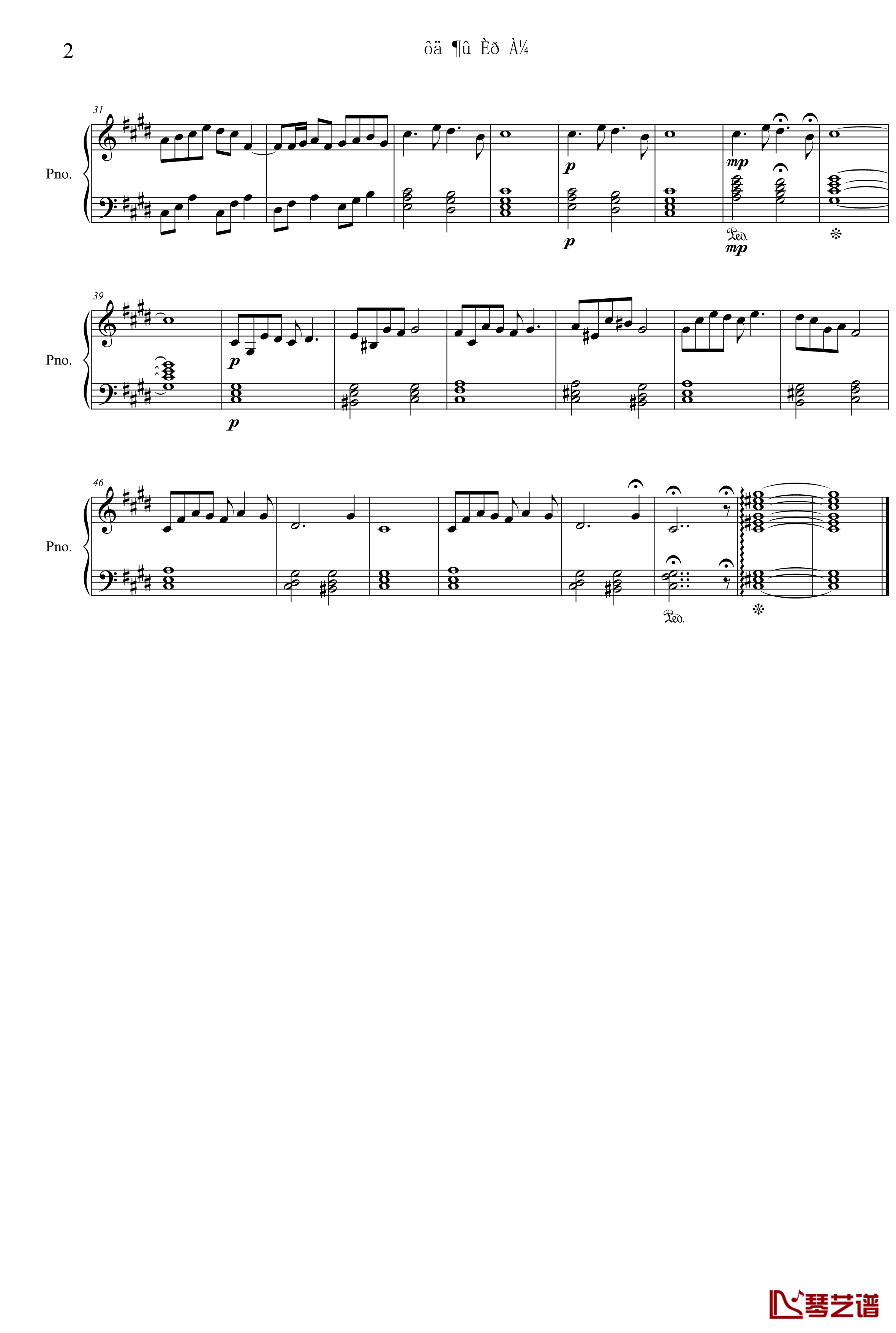 翡尔瑞兰钢琴谱-第三首-项海波2