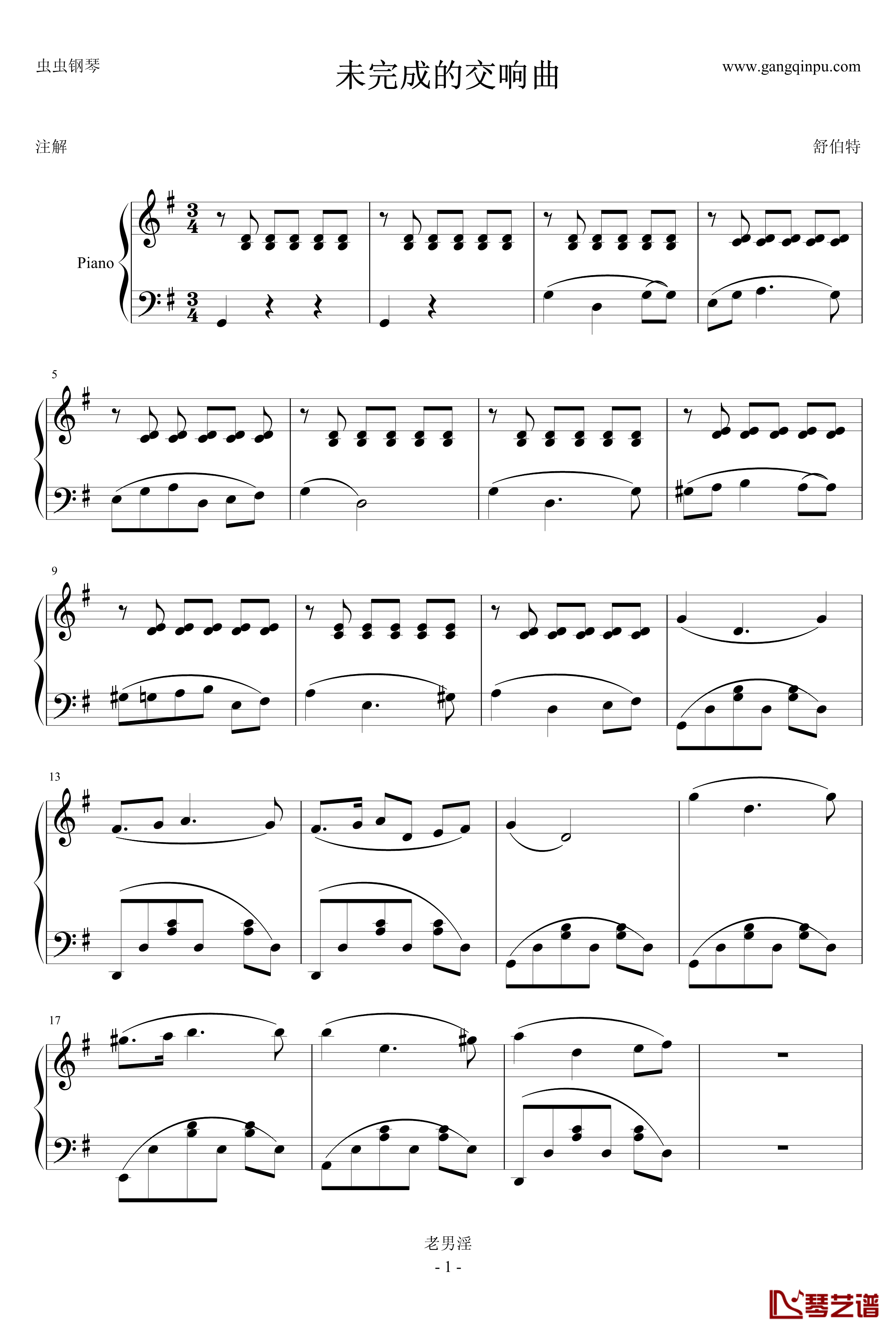 未完成的交响乐钢琴谱-舒伯特1
