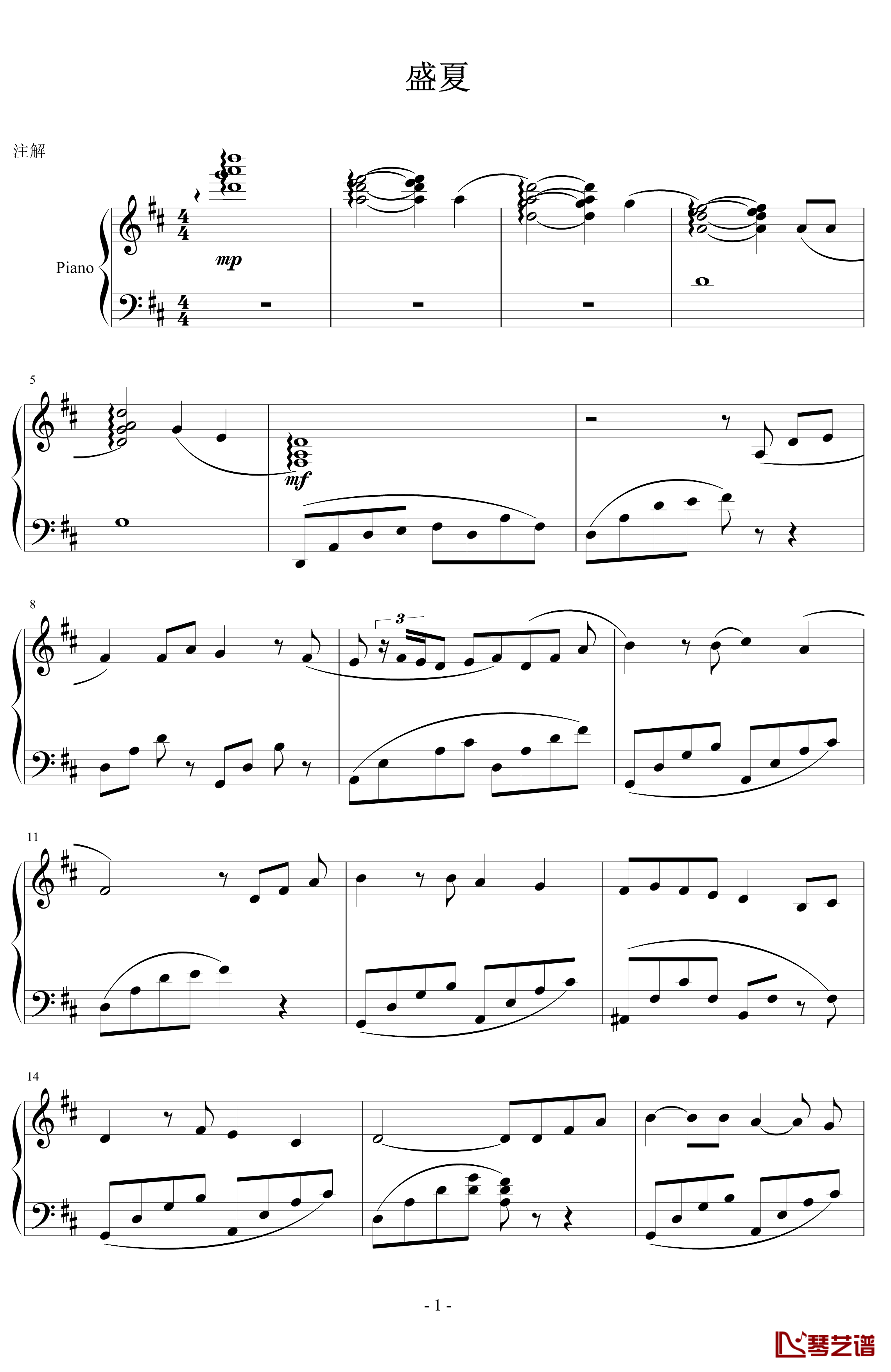 盛夏钢琴谱-未知分类1