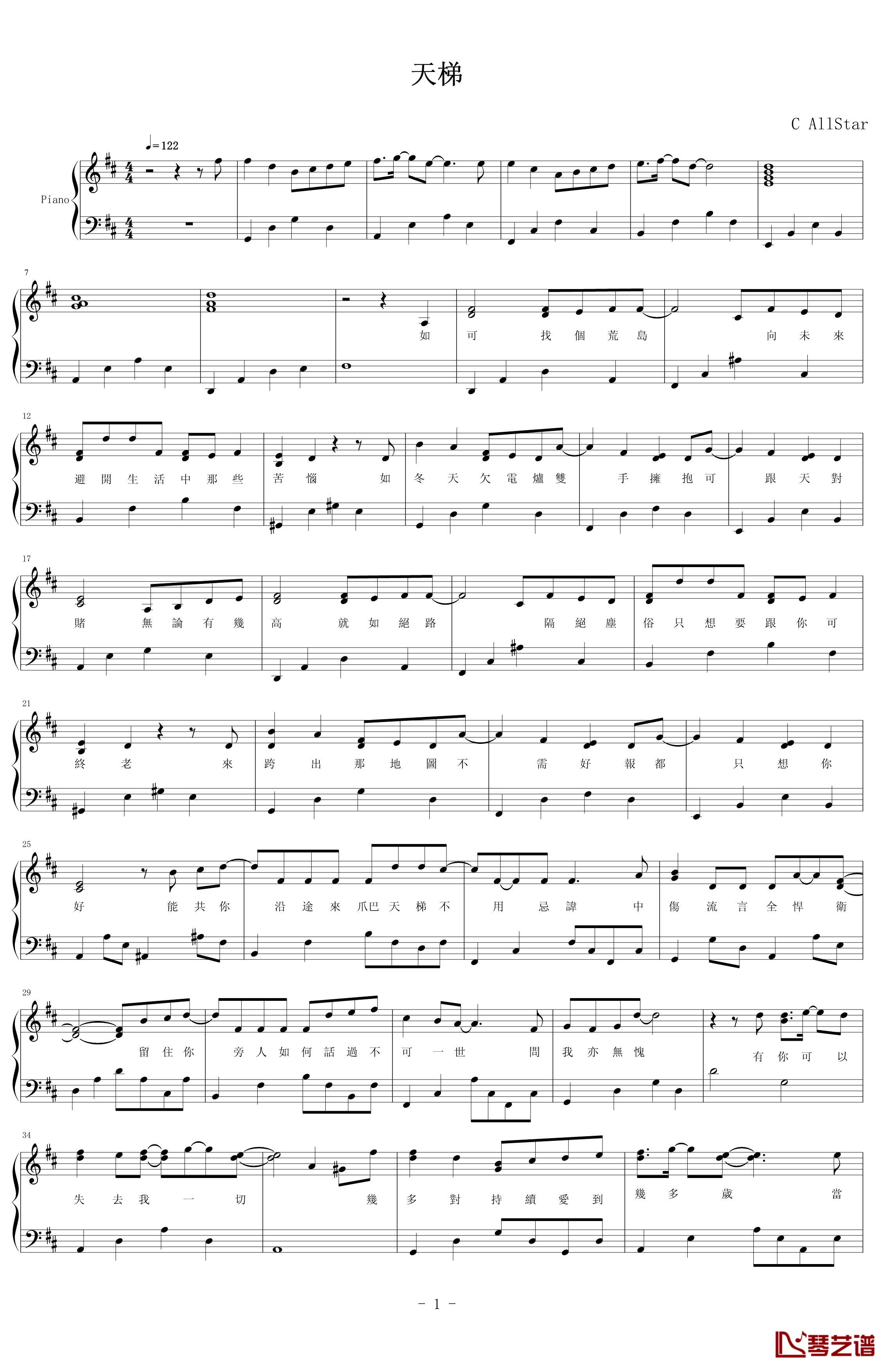 天梯钢琴谱-简易版-C AllStar1