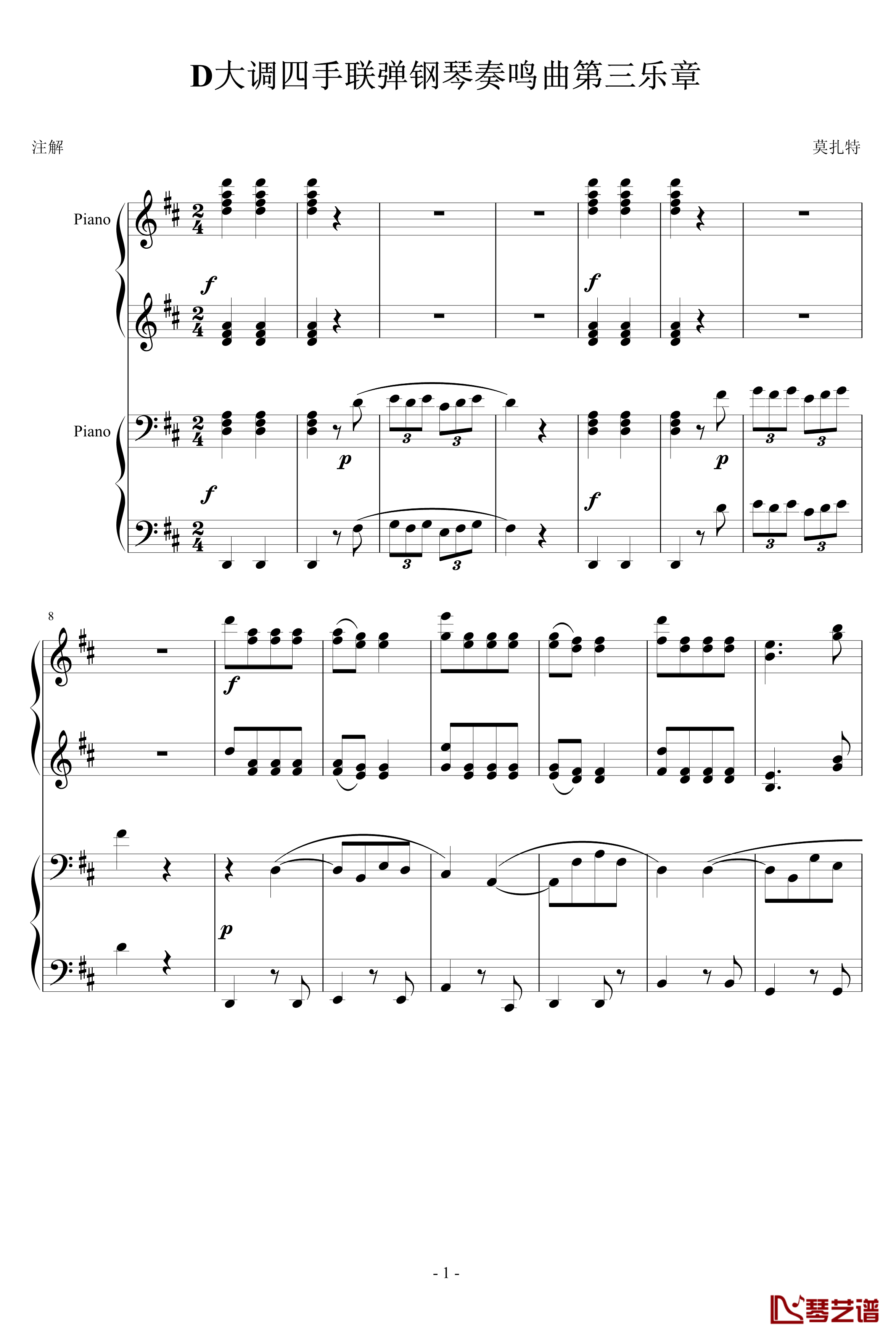 D大调四手联弹钢琴奏鸣曲第三乐章钢琴谱-莫扎特1