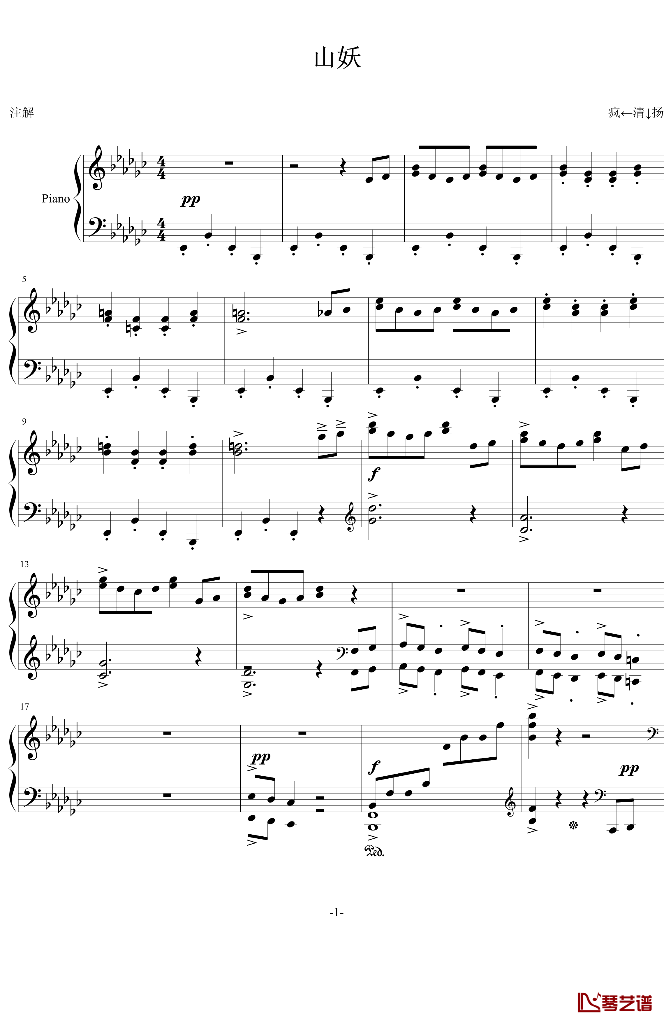 山妖钢琴谱-格里格1