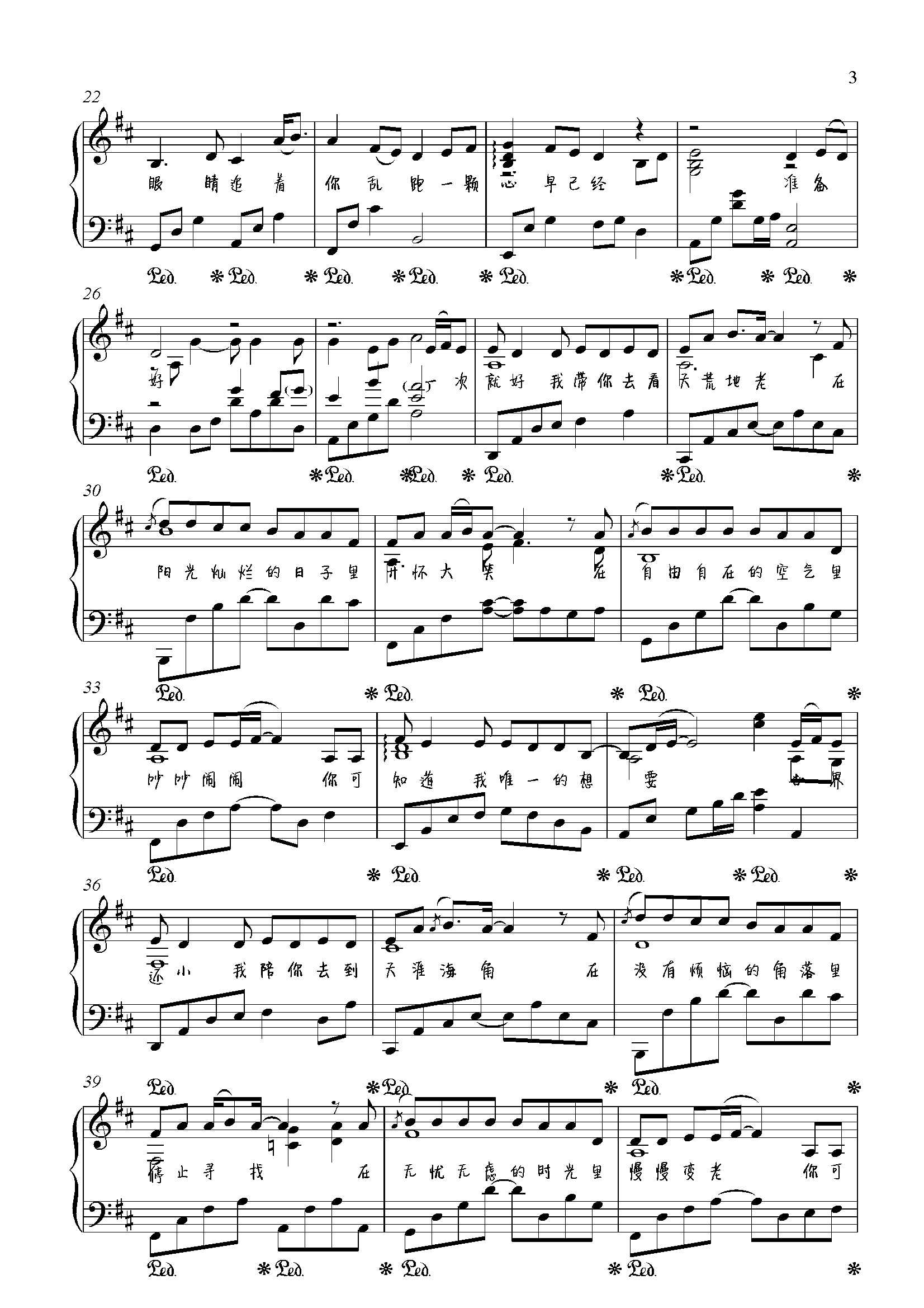 一次就好钢琴谱-杨宗纬-金老师独奏3