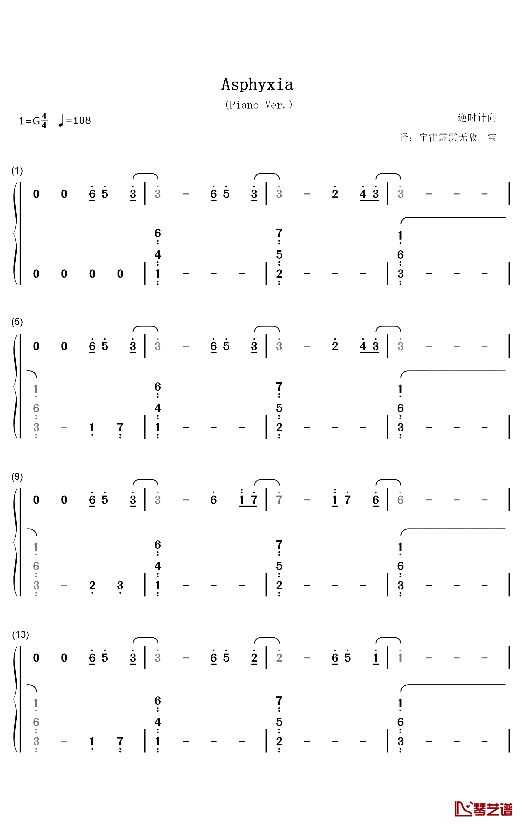 Asphyxia钢琴简谱-数字双手-逆时针向1