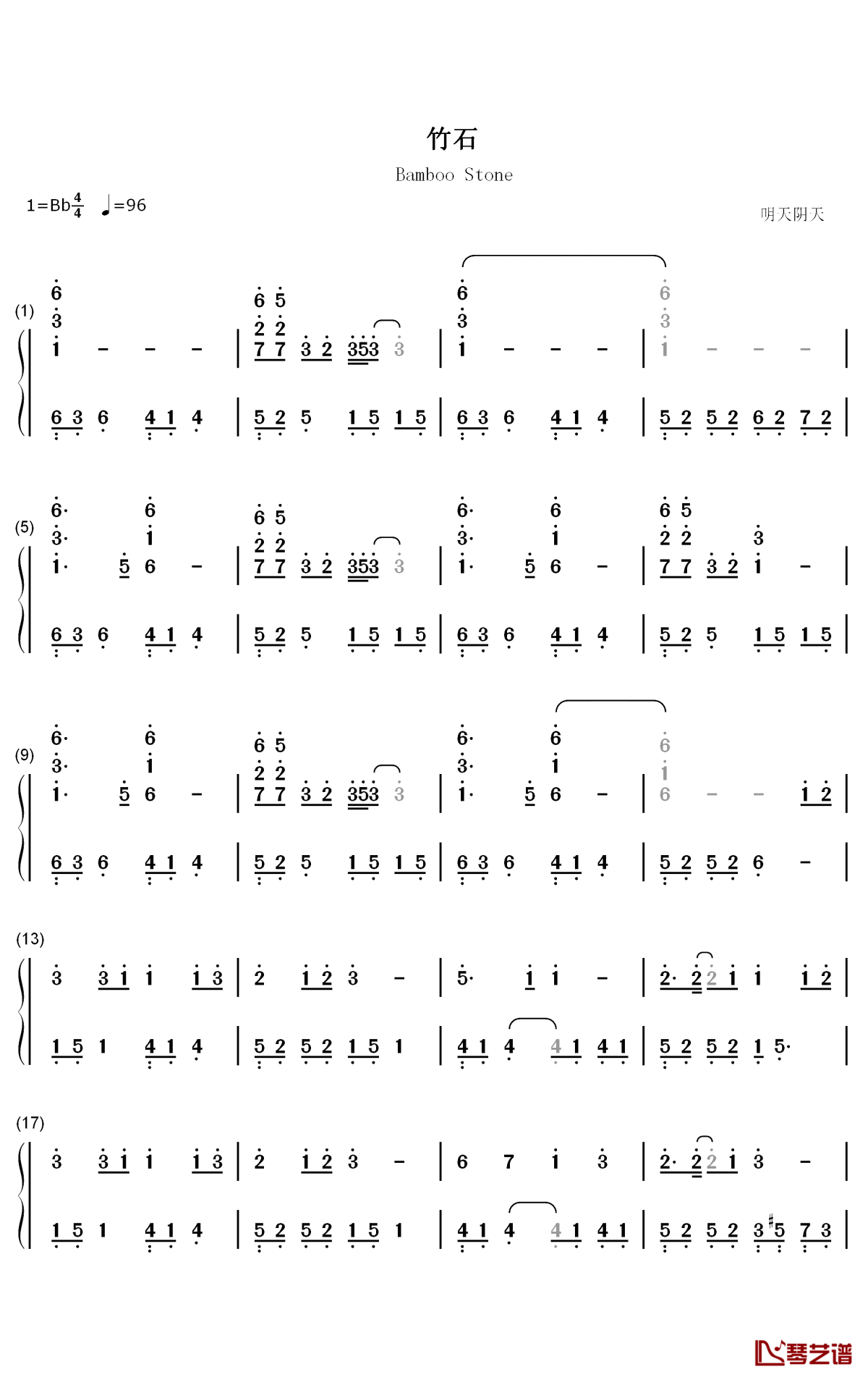 竹石钢琴简谱-肖战歌曲-数字双手曲谱1