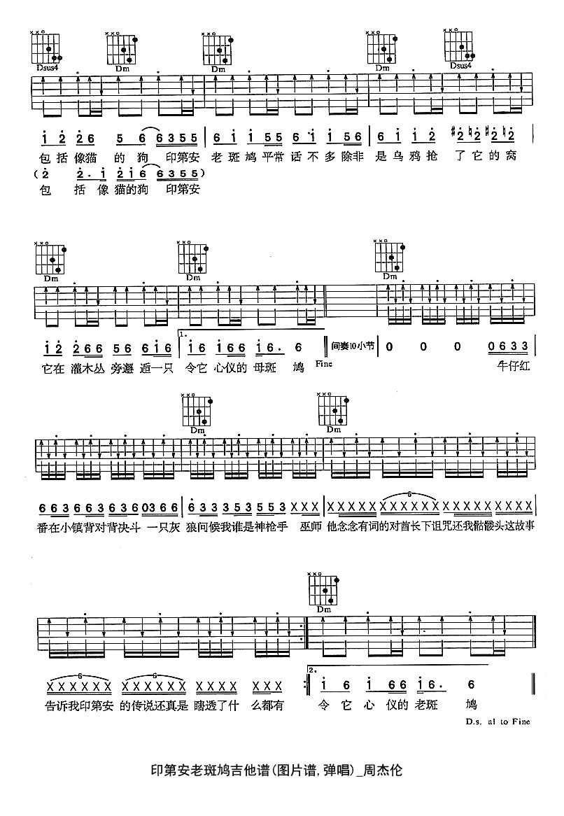 印第安老斑鸠吉他谱 周杰伦 六线谱图片3