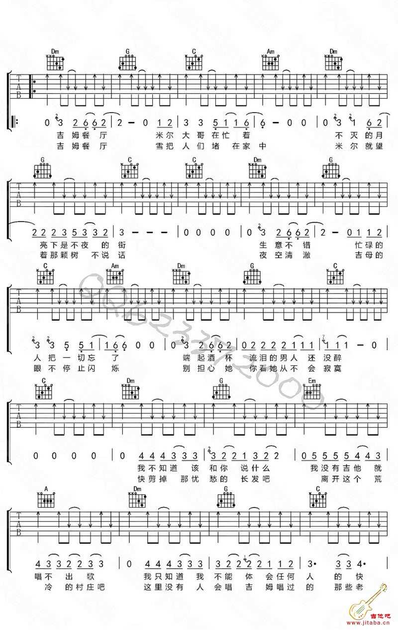 吉姆餐厅吉他谱-赵雷-六线谱完整版2