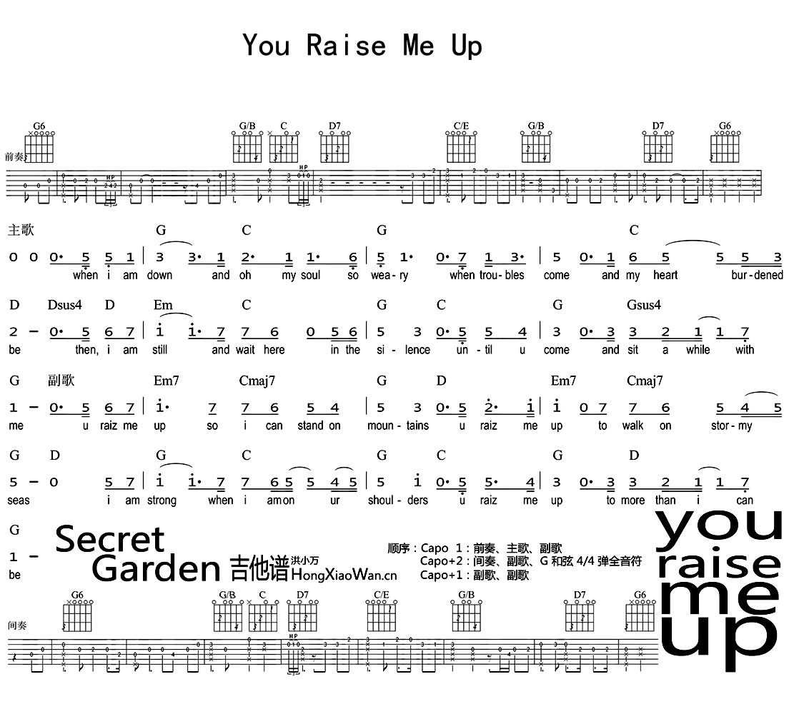 You Raise Me Up吉他谱-英文歌曲《你鼓舞了我》六线谱1