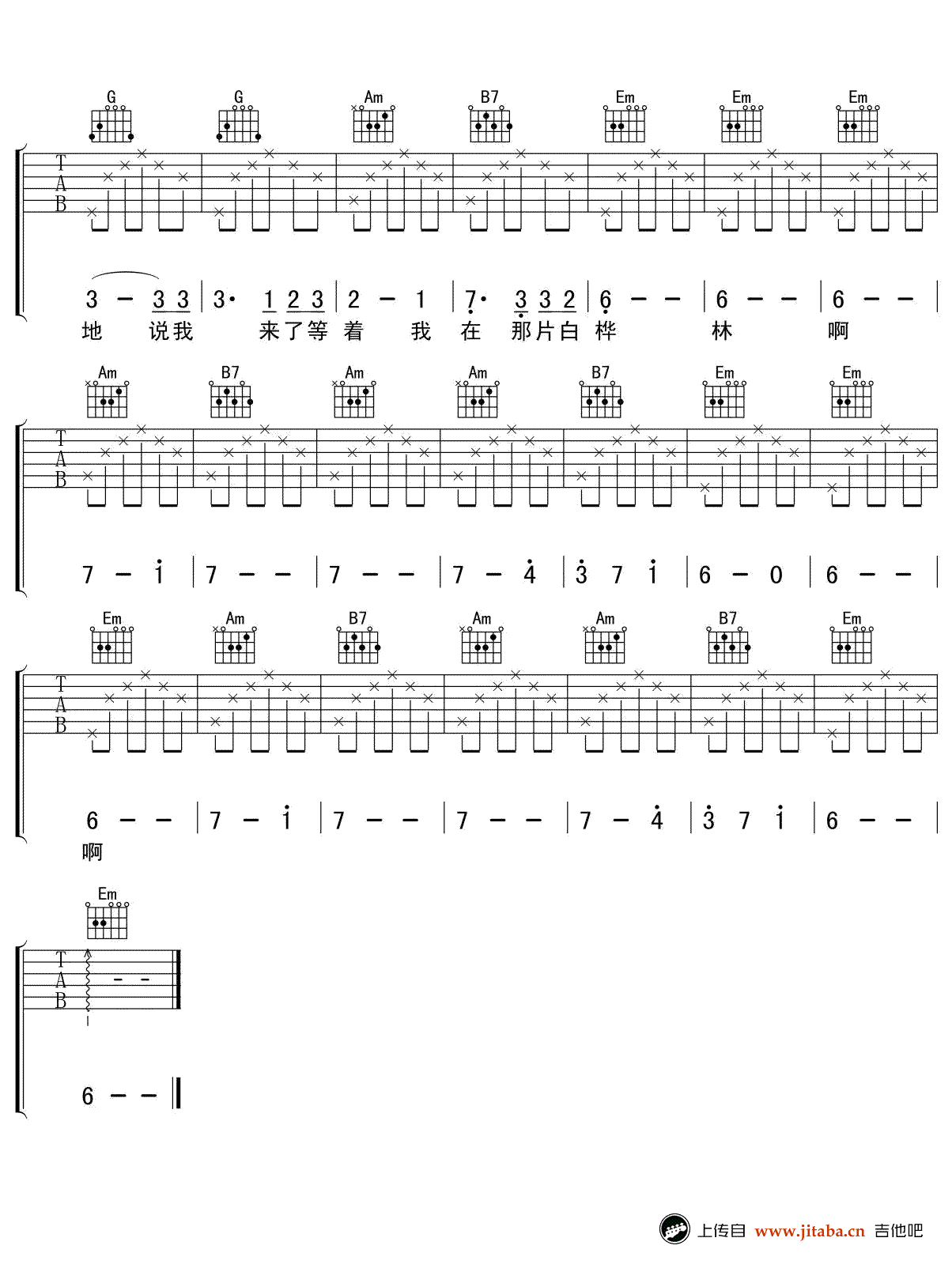 白桦林吉他谱-G调弹唱谱简化版-高清图片谱3