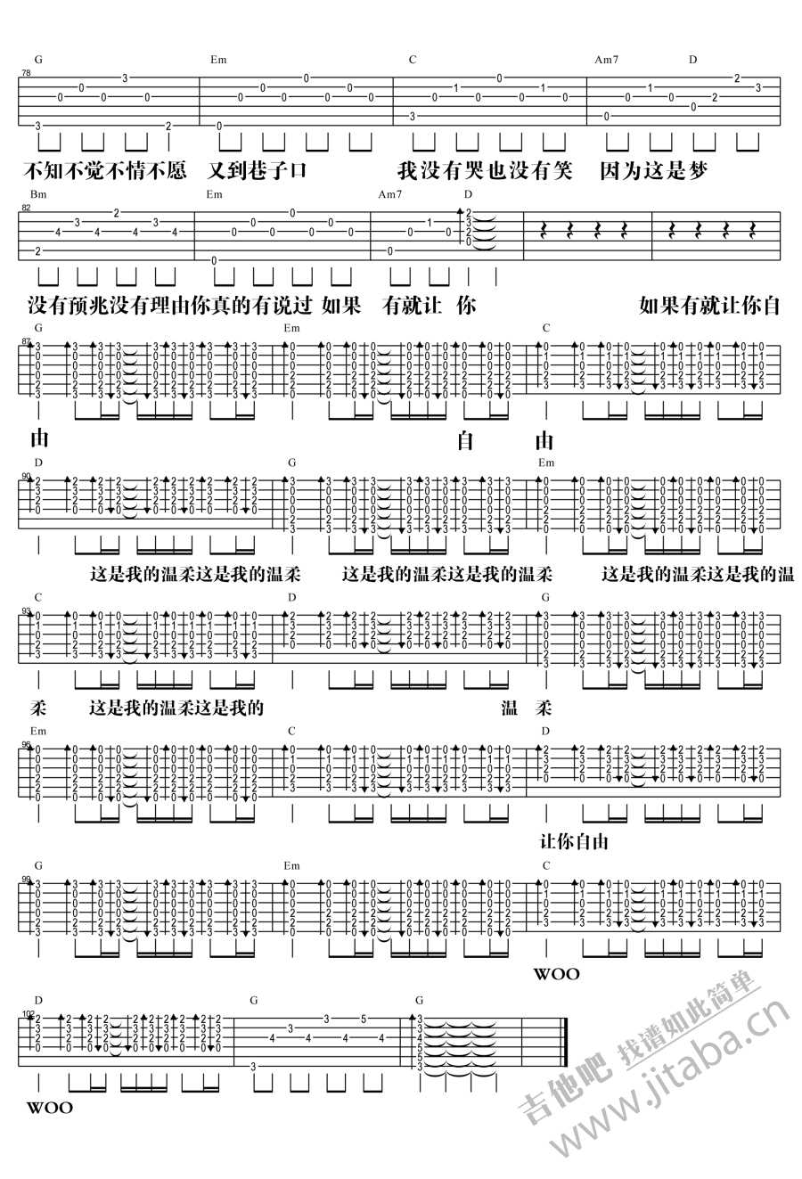 温柔吉他谱-五月天-温柔吉他弹唱教学(3DNA还你自由版)4