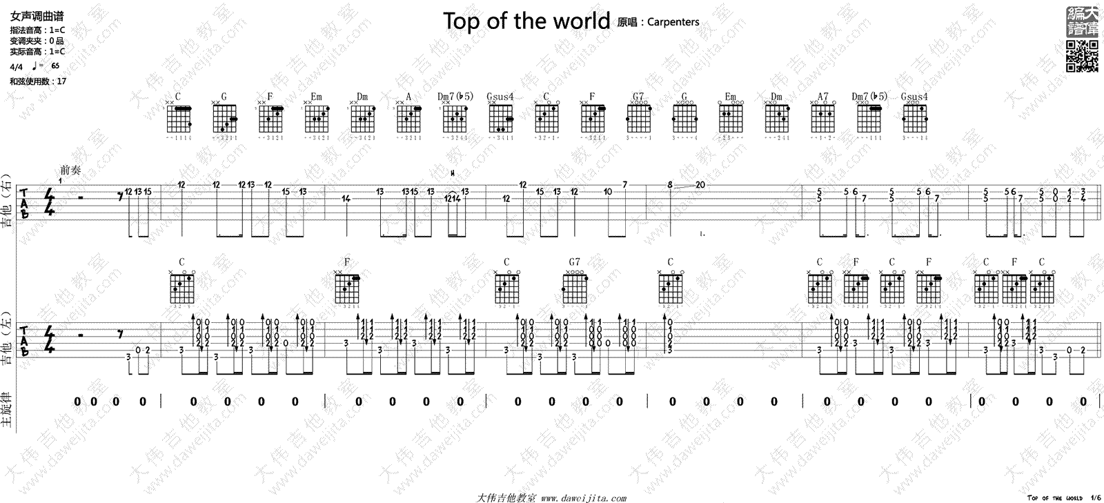 Top Of The World吉他谱-Carpenters-世界之巅-双吉他演示视频1