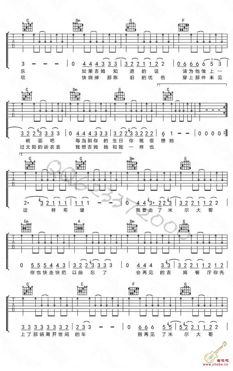 吉姆餐厅吉他谱-赵雷-六线谱完整版3