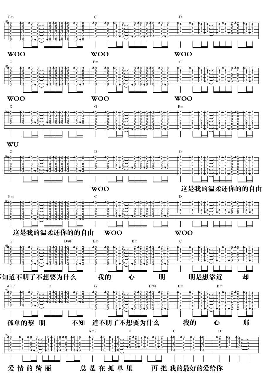 温柔吉他谱-五月天-温柔吉他弹唱教学(3DNA还你自由版)3