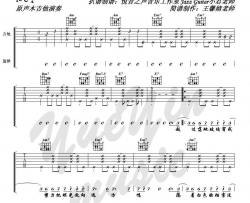 三个人的晚餐吉他谱-C调女生版-王若琳(黄韵玲)-六线谱完整版