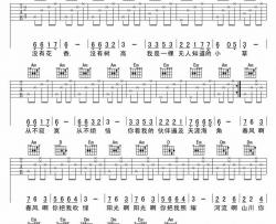小草吉他谱-儿歌-吉他谱C调简单版(图片谱)