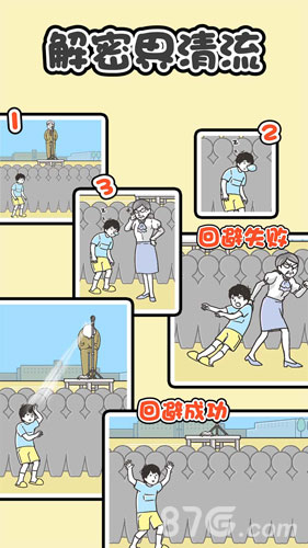 精彩截图-1331银河官网汉化版下载-1331银河官网最新版游戏下载1