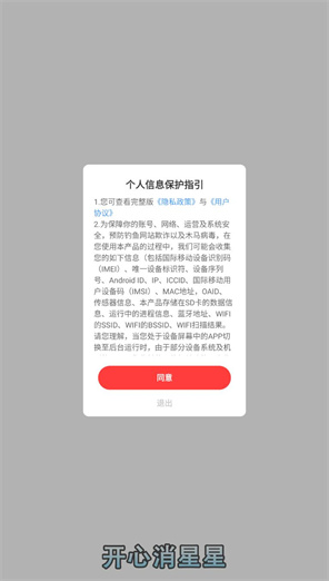 精彩截图-美高梅网址登录v2下载安装-美高梅网址登录v2红包版安装包下载2