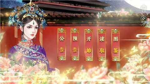 9570金沙之大清后宫下载-9570金沙之大清后宫游戏最新版v1.0下载游戏画面3