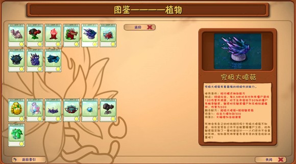 新蒲京APP官网下载融合版深渊版本(PlantsVsZombiesRH)