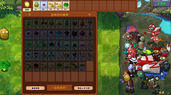 新蒲京APP官网下载融合版深渊版本(PlantsVsZombiesRH)