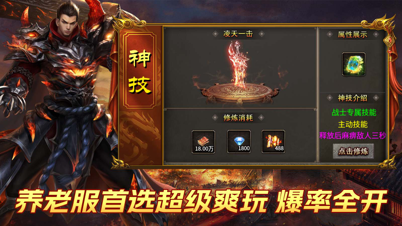 精彩截图-银河优越会下载攻速三职业手游下载-银河优越会下载攻速三职业安卓版下载1