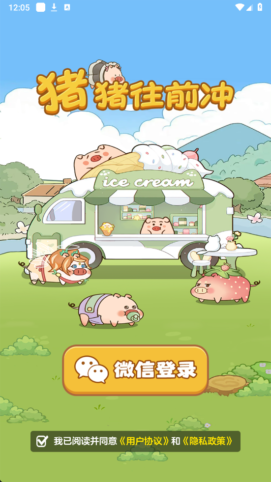 澳门金沙线上开户红包版下载-澳门金沙线上开户红包版手游官方下载v1.1.0游戏画面3