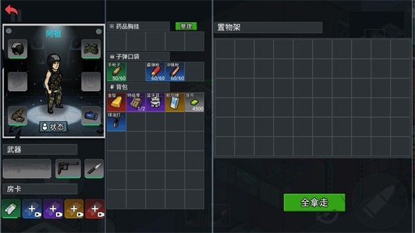 威尼斯0207撤离内置菜单