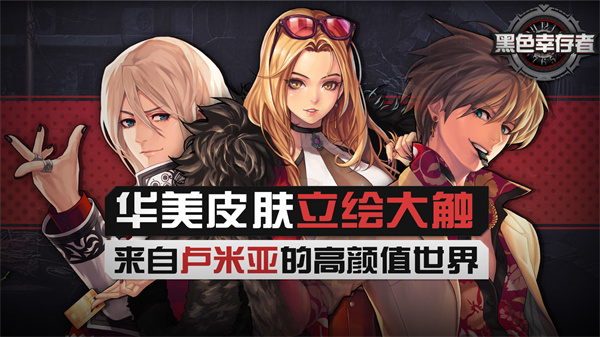 金沙总站6161移植官方最新版本游戏下载-金沙总站61612024全新游戏版本手游下载游戏画面2