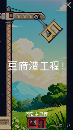 9170官方金沙入口不稳定的建筑