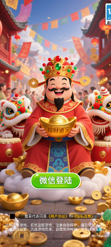 威尼斯188红包版下载-威尼斯188红包版安卓版下载游戏画面3