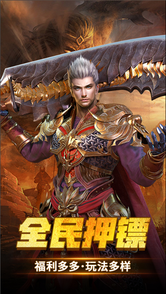 精彩截图-0055银河官网三职业之屠龙圣域手游下载-0055银河官网三职业之屠龙圣域安卓版下载3