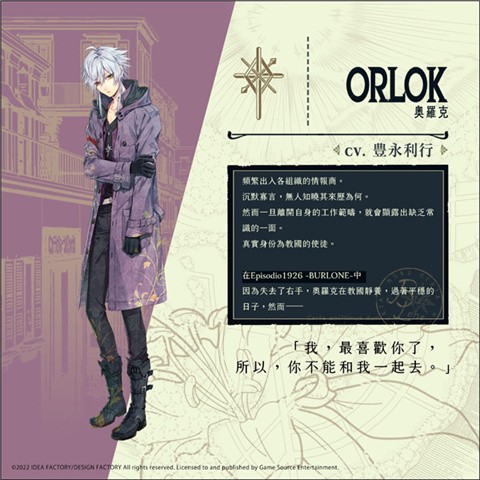 澳门新葡平台下载的晚钟汉化版