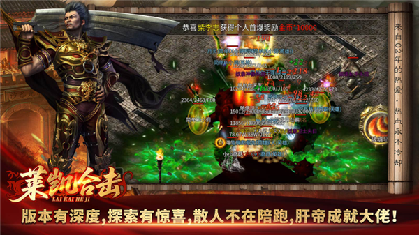 澳门金沙最老版本1991合击手游下载-澳门金沙最老版本1991合击安卓版下载游戏画面4