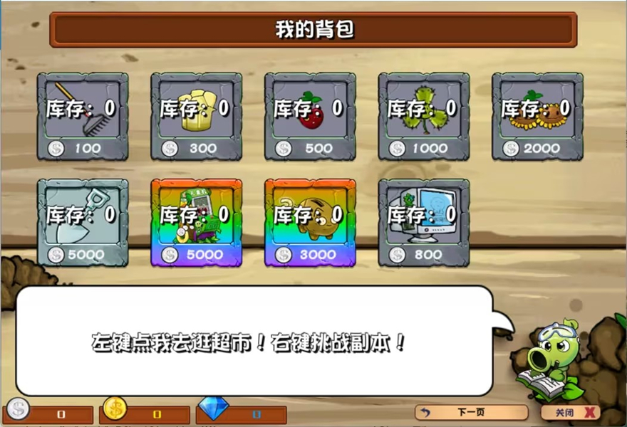 金沙9570平台开户僵尸杂交版3.16.1最新版下载-金沙9570平台开户僵尸杂交版3.16.1安卓版下载游戏画面3