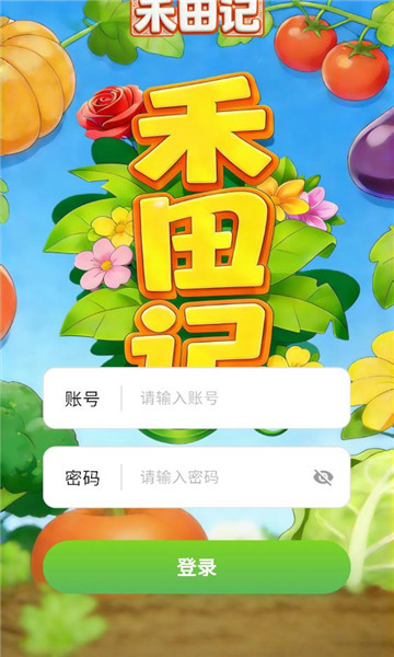 精彩截图-金沙网址1005载-禾田记红包版手游官方下载v1.1.91