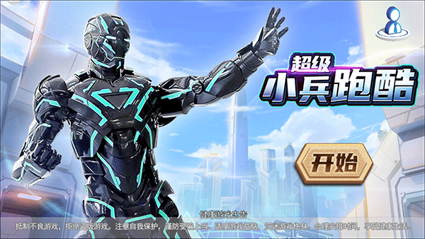 3833金沙官方版下载跑酷1.7.9版本下载-3833金沙官方版下载跑酷1.7.9最新版本下载