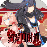 金沙9159四时谭手机版下载-金沙9159四时谭手机版游戏官方下载v1.21.10