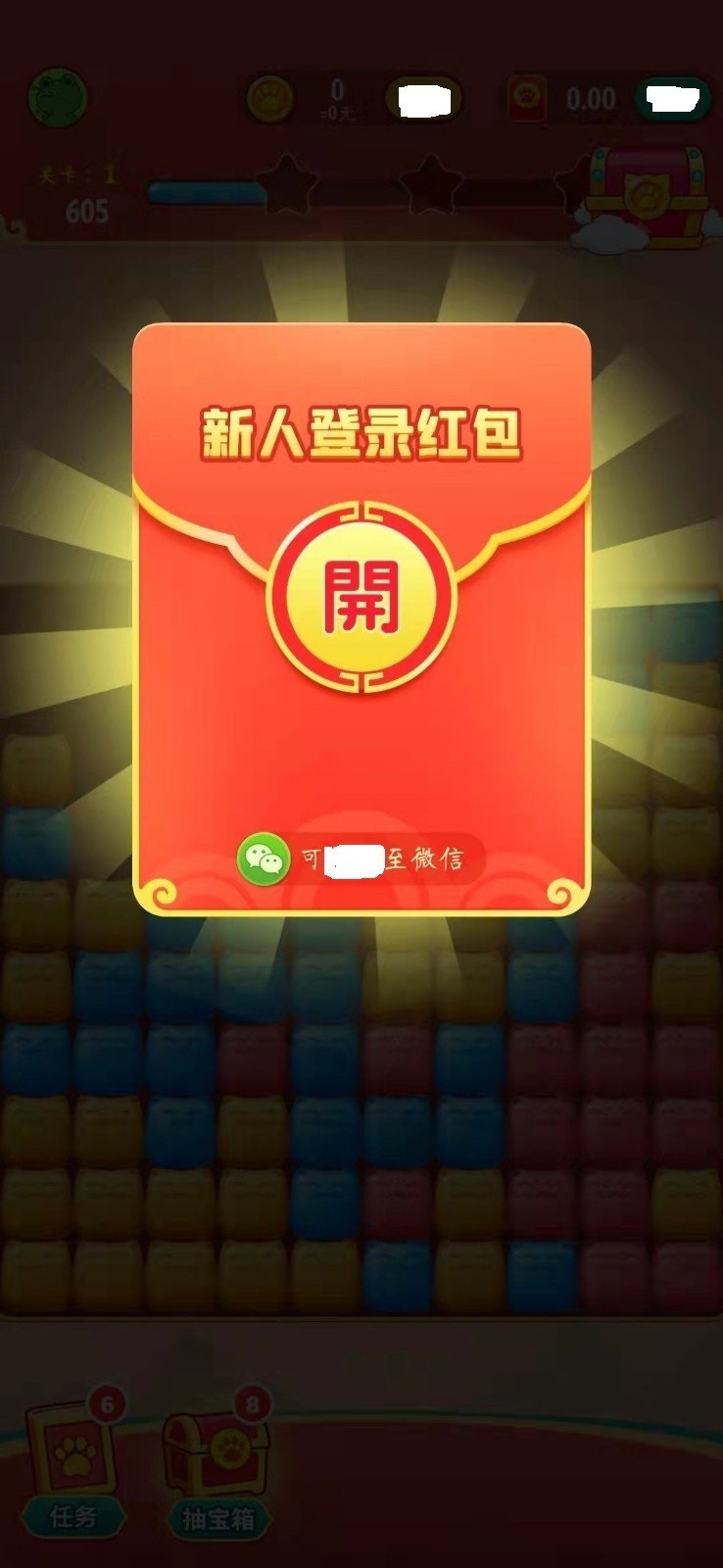 澳门威尼斯人登录网址乐正版下载2022-澳门威尼斯人登录网址乐正版红包安卓下载游戏画面3