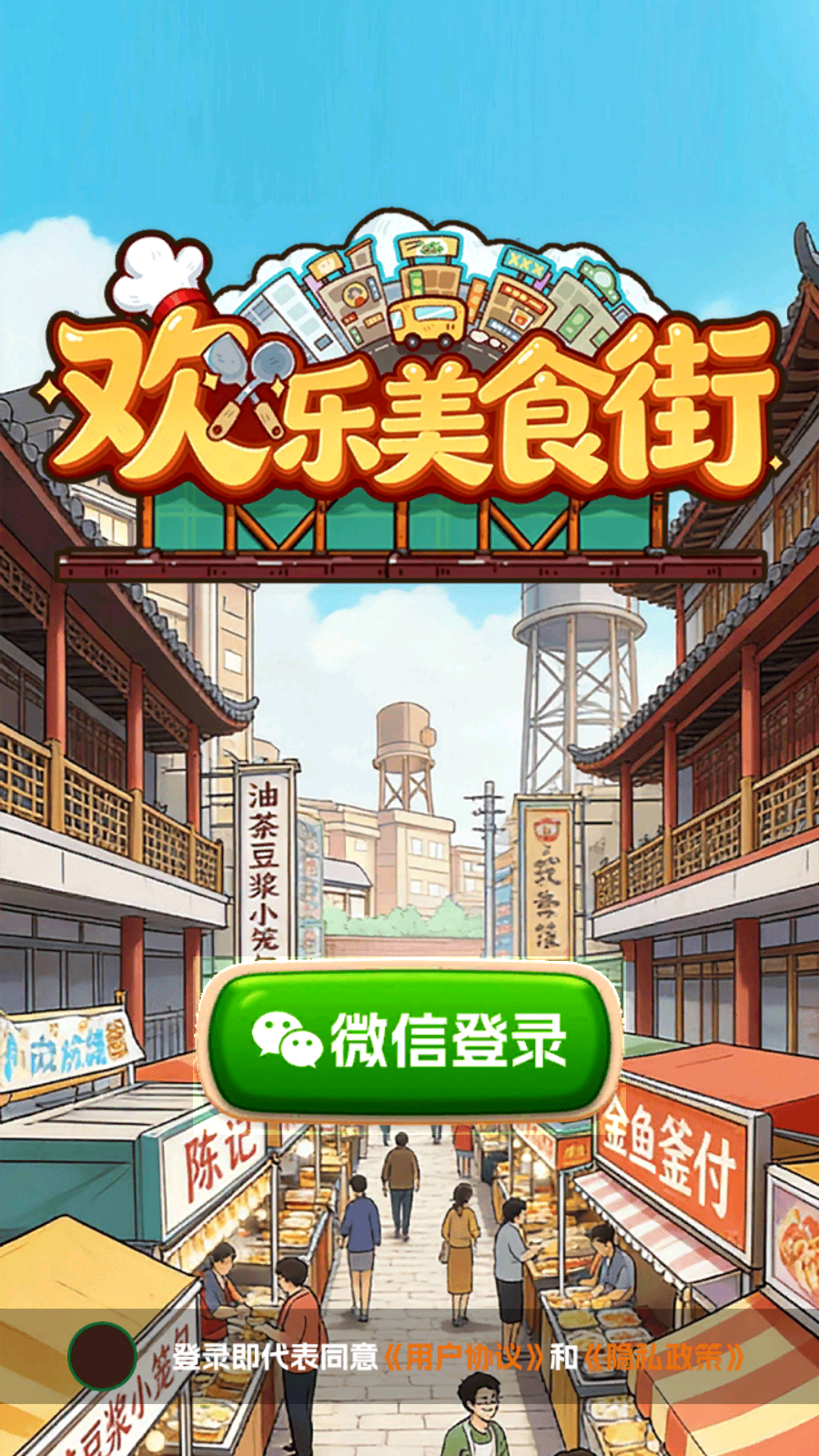 巴黎人blr网址正版下载-巴黎人blr网址红包版正版下载v1.0.4游戏画面1