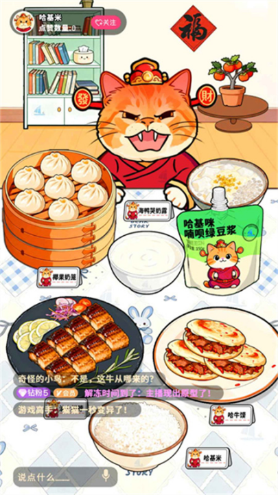 银河真人线上游戏摆摊小游戏下载-银河真人线上游戏摆摊小游戏最新版下载v1.0.1游戏画面4