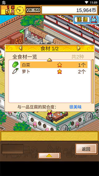 9170金沙登入入口美食梦最新版游戏下载2024-9170金沙登入入口美食梦最新版手机版下载游戏画面2